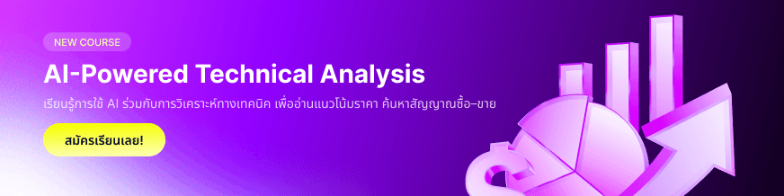 AI-Powered Technical Analysis
